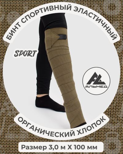Изображение товара Бинт спортивный эластичный 3,0 м х 10 см с застёжкой Velcro (липучка), хаки, Альмед