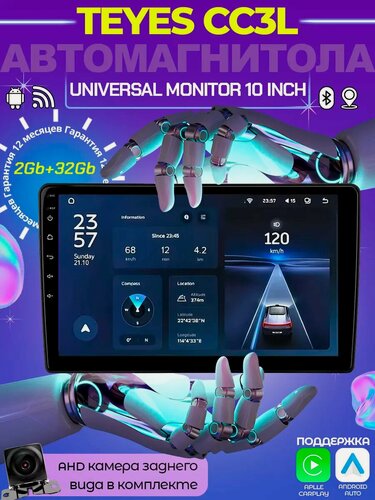 Изображение товара Магнитола Teyes CC3L WI-FI 10 дюймов 2/32 Gb, Bluetooth, FM/AM, GPS