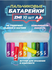 Батарейка ZMI ZMI AA Rainbow 5