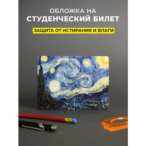 фото Обложка для зачетной книжки , желтый/голубой valbis