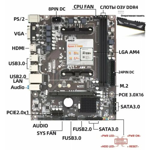 Материнская плата для Ryzen 5 5600 16Gb