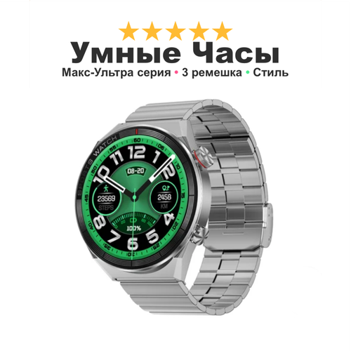 Смарт часы мужские Lapple Watch 3 Max Ultra 3 ремешка в подарок металлический корпус серебро 3299₽