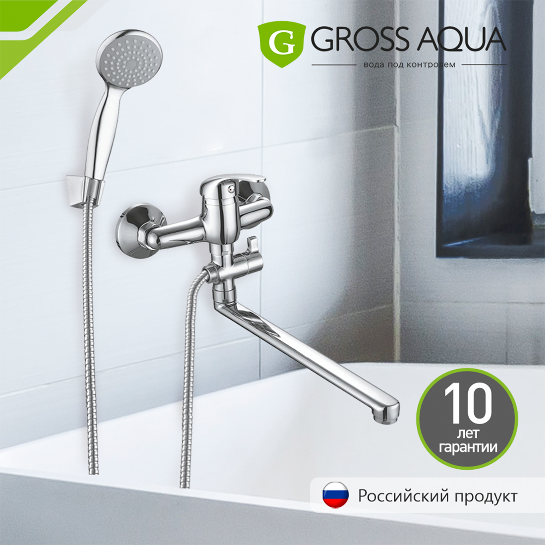 Смеситель GROSS AQUA Mini для ванны и душа с длинным изливом 350 мм 7210213-35F