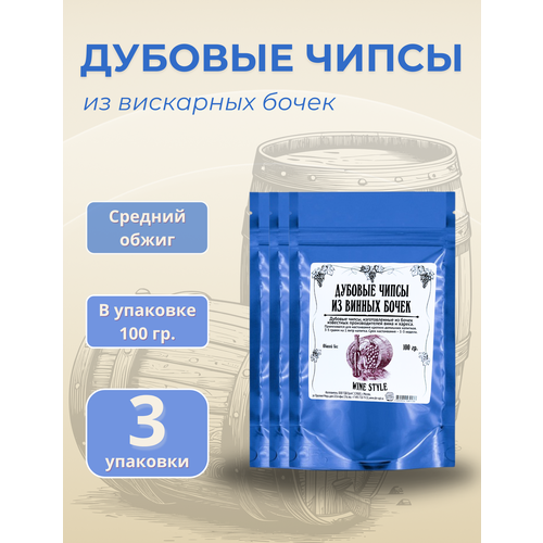 Дубовые чипсы щепа из винных бочек
