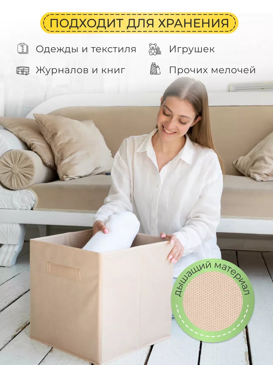 Коробки для хранения вещей и игрушек, короба 31*31*31см — фото 1