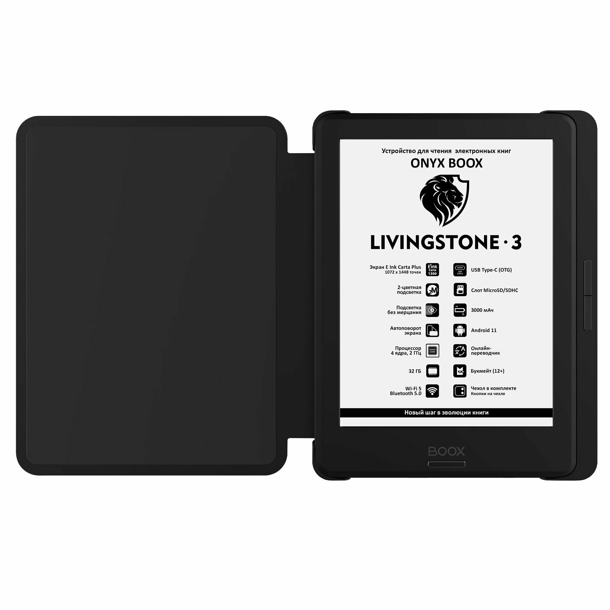 Электронная книга ONYX BOOX Livingstone 3 (Чёрная)