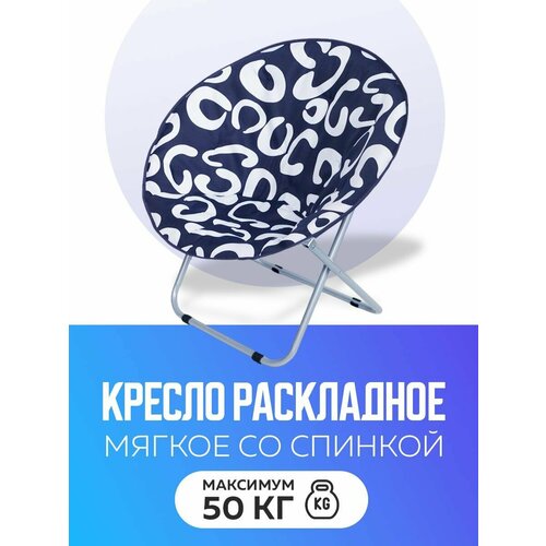 Стул складной туристический походный со спинкой, кресло раскладное садовое, стульчик детский мягкий