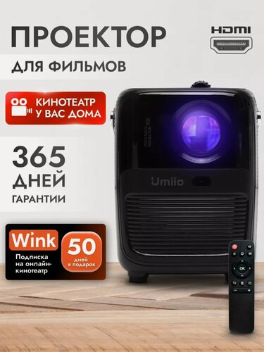 Изображение товара Проектор Umiio Q2 для фильмов мини проектор домашний с HDMI / Чёрный