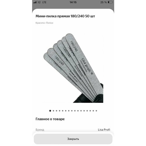 Пилки для ногтей 180/240, набор пилочек для маникюра и педикюра 50шт/ 13 см