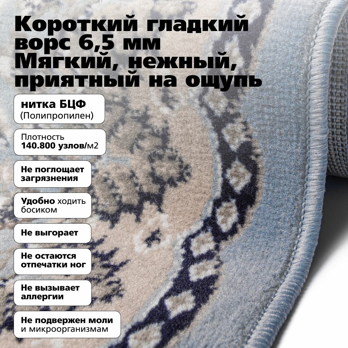 Российский прямоугольный ковер на пол 200 на 300 см в гостиную, зал, спальню, кухню, детскую, прихожую, кабинет, комнату — фото 1
