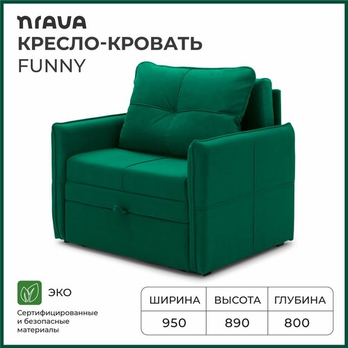 Кресло-кровать, кресло раскладное NRAVA Funny 950x800x890 Зелёный
