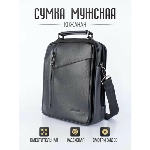 Сумка барсетка Lethelux фактура матовая черная кожа 3638₽