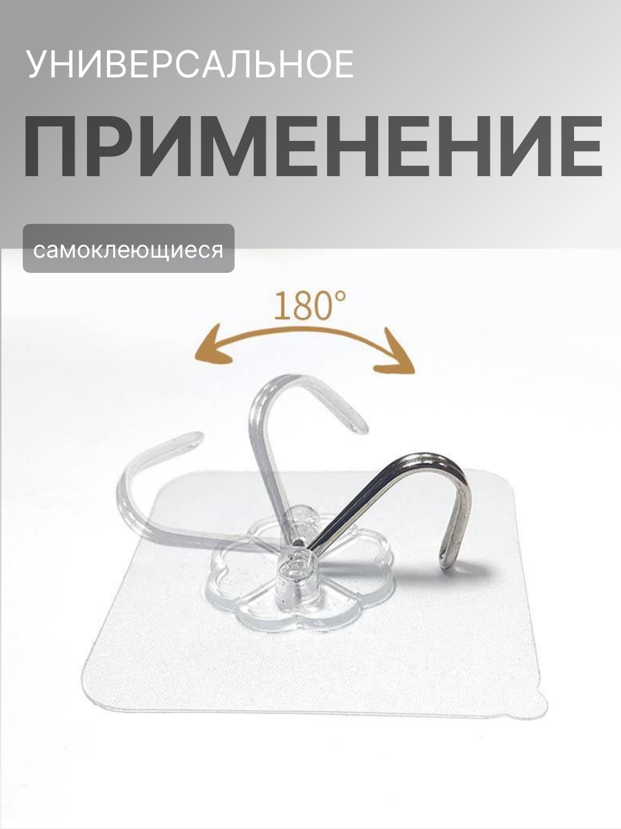 Крючки самоклеющиеся влагостойкие прозрачные на стену для ванной, для одежды, 6х6 см, 10шт — фото 1