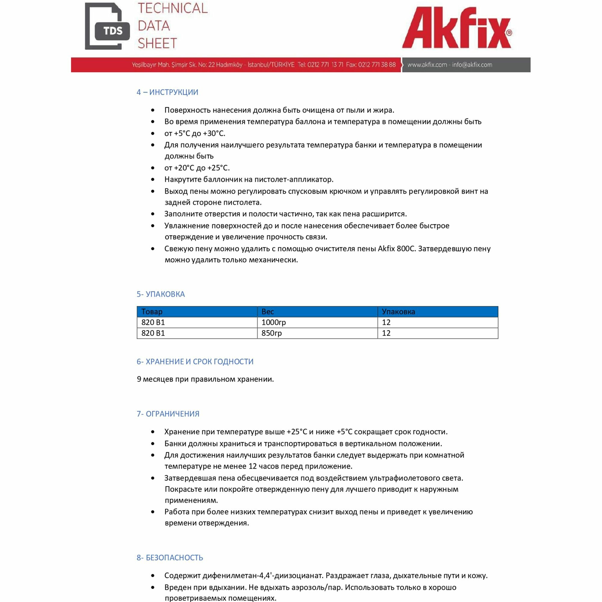 Akfix 820P B1 Профессиональная противопожарная пена 850 мл — фото 1