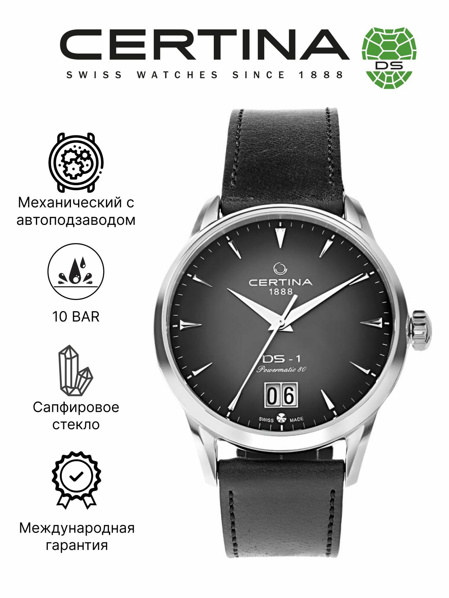 Наручные часы Certina DS-1 