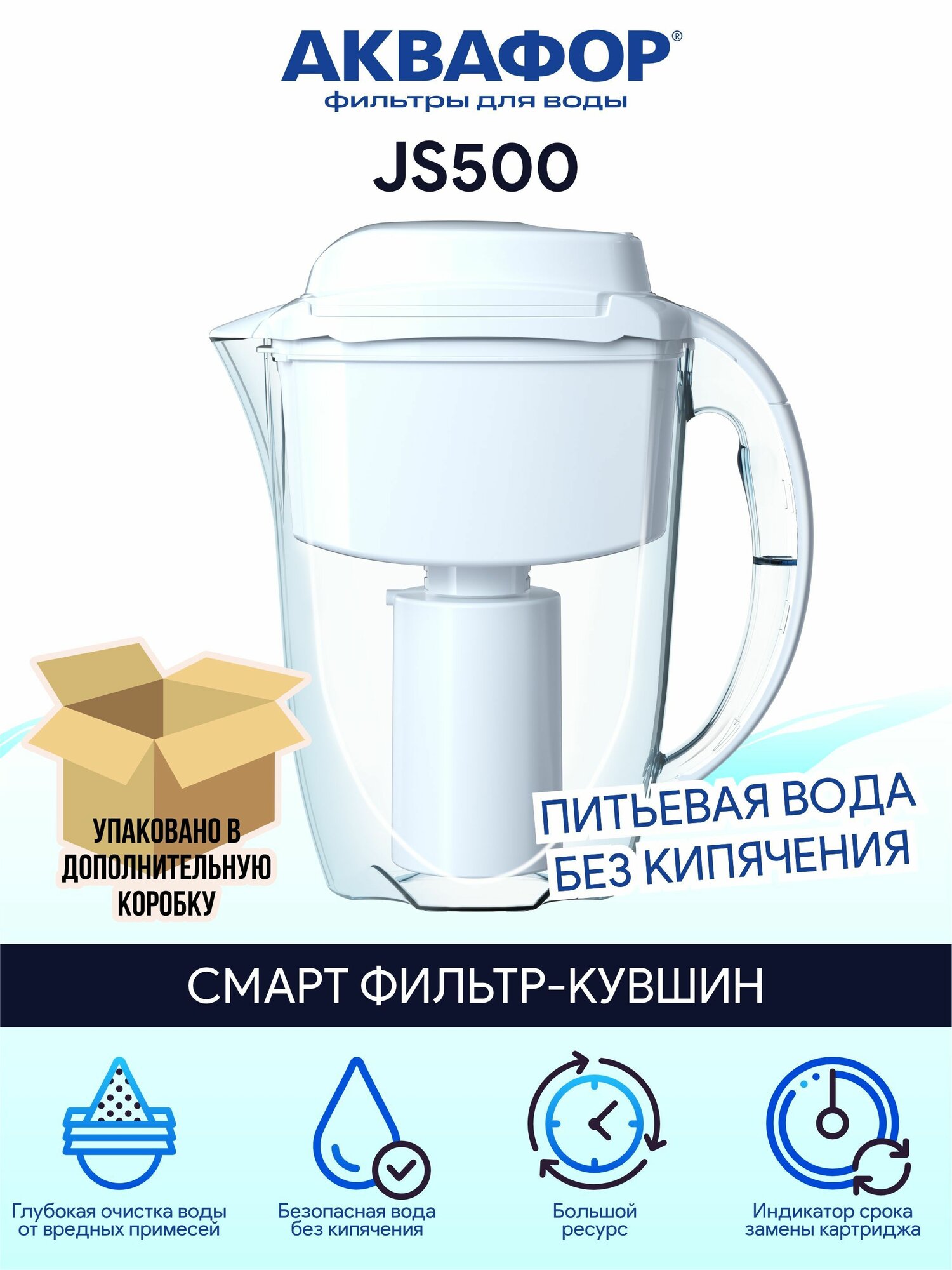 Фильтр-кувшин "Аквафор" J.SHMIDT, белый, умягчающий, для холодной воды — фото 1