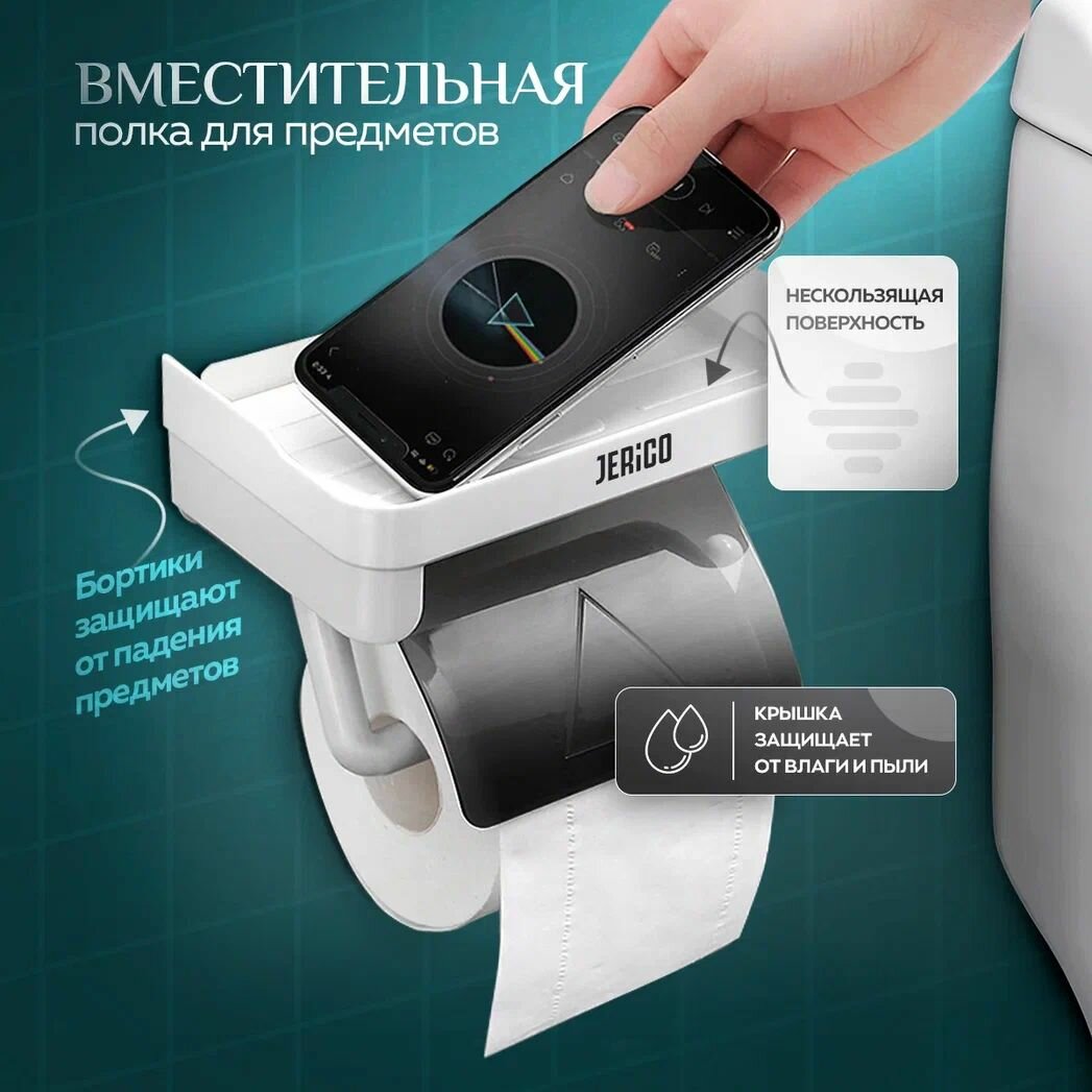Держатель для туалетной бумаги самоклеющийся, с полочкой для телефона, держатель для бумажных полотенец — фото 1