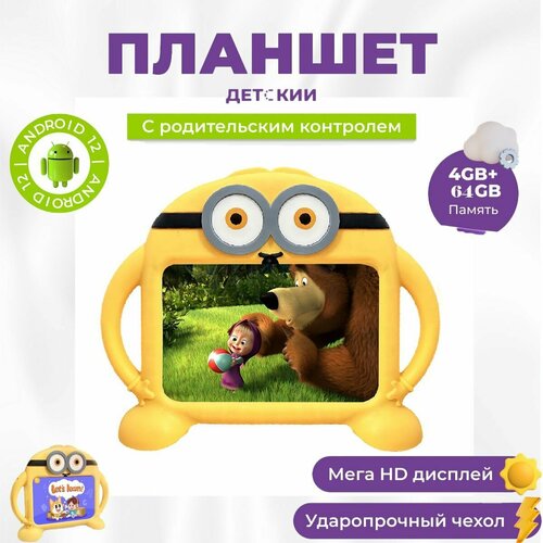 Детский планшетный компьютер BDF Q75 7 дюйма 6ГБ RAM 128ГБ ROM Android 12 4000 мАч SIMWiFiTF Google Chromeplay store 4995₽
