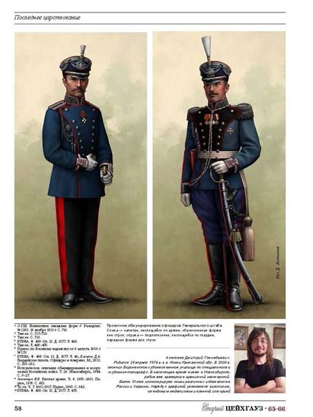 Старый Цейхгауз № 65-66 (№3-4/2015) — фото 1