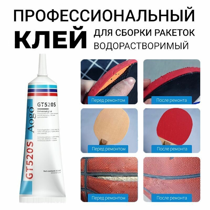 Клей для накладок ракетки клей для накладки клей для ракетки клей для наклеивания