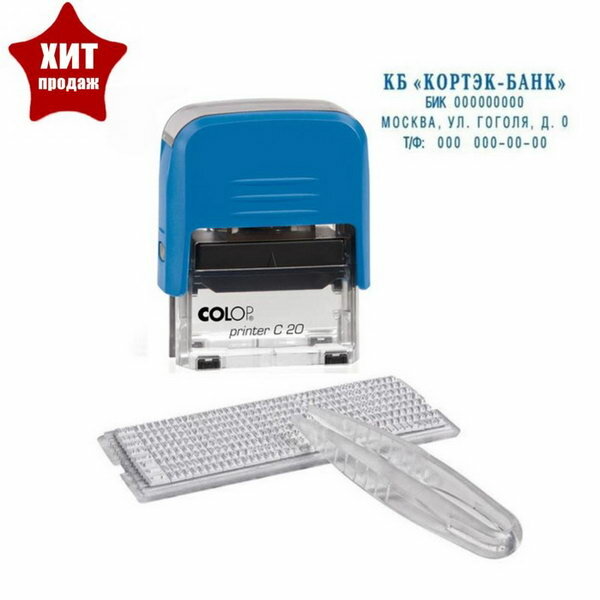 Штамп автоматический самонаборный Printer С20-SET Compact, 4 строки, 1 касса, синий