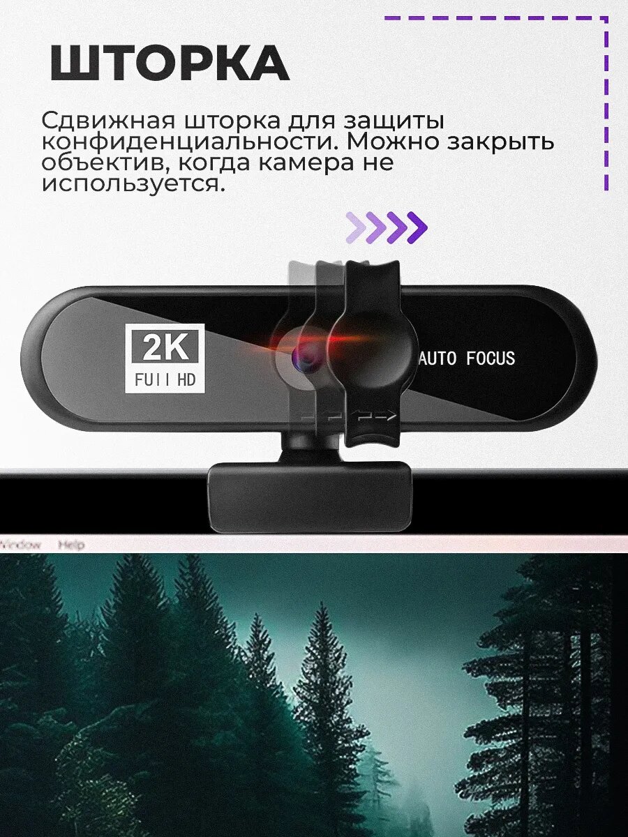 Веб-камера 2К для компьютера с микрофоном — фото 1