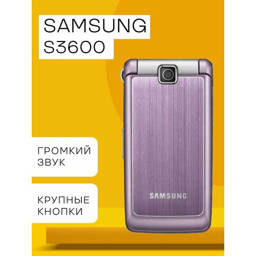 Мобильный телефон Samsung S3600 Pink раскладушка 6000₽