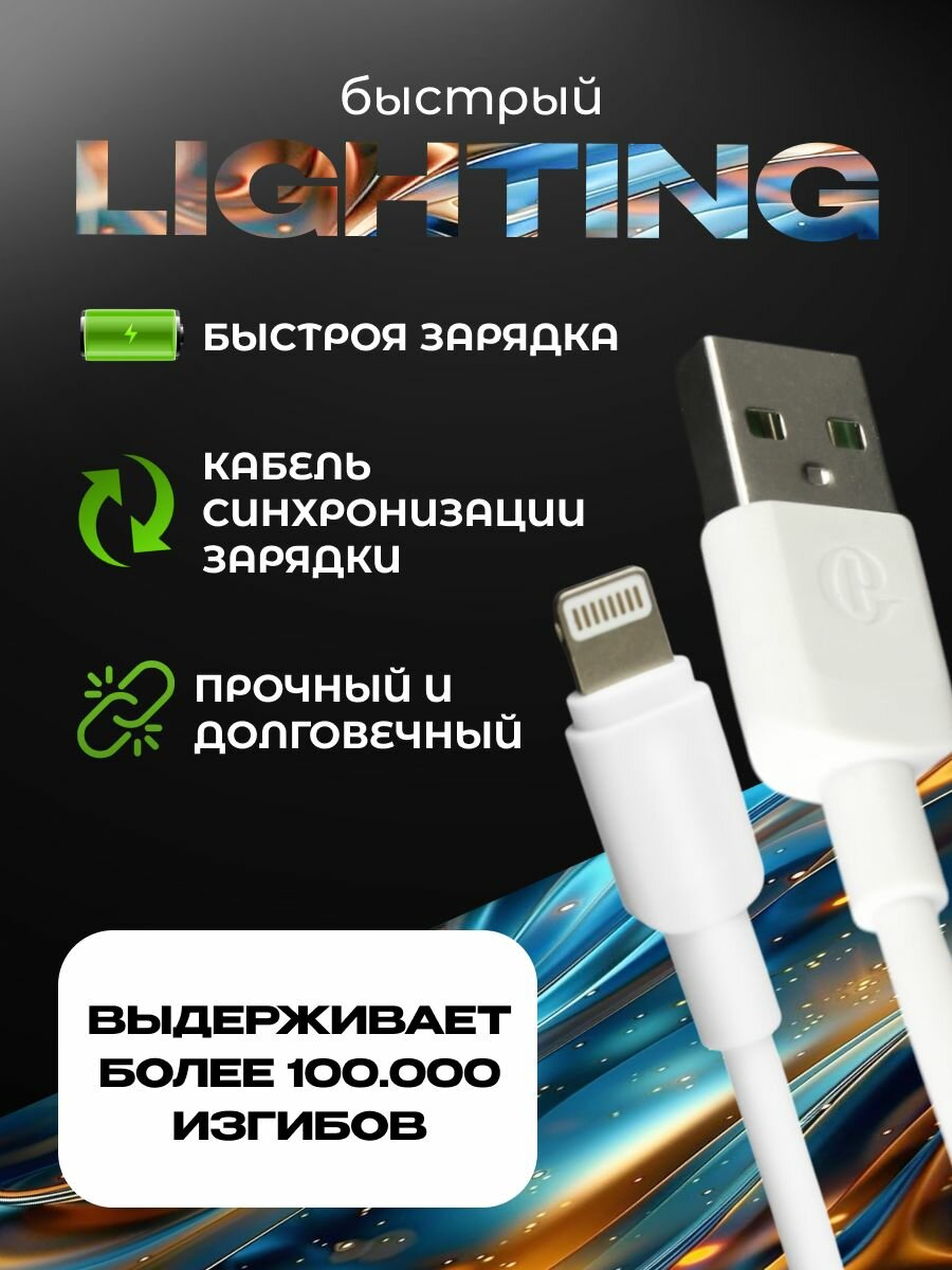 Кабель данных lightning usb 2.4A, 1 м GP-S101P1 — фото 1