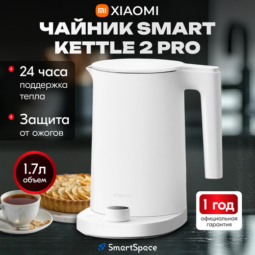 Чайник Xiaomi с регулировкой температуры электрический 6280₽