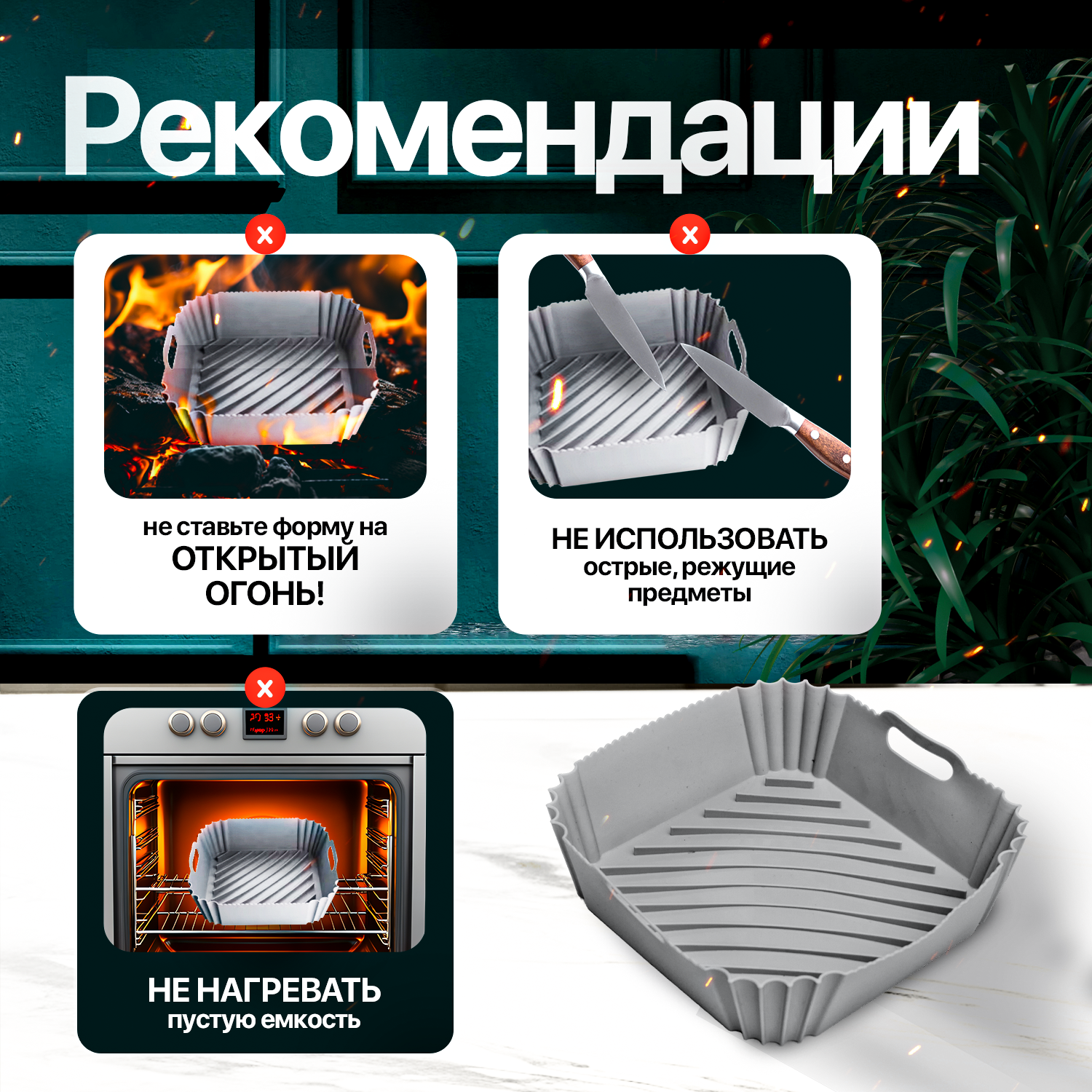 Силиконовая форма для запекания и выпечки квадратная — фото 1