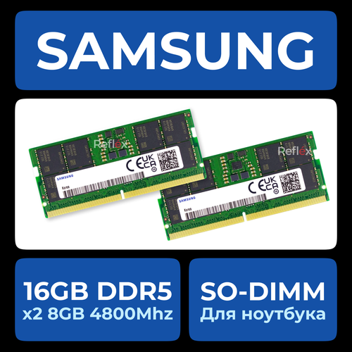 Оперативная память Samsung 16GB x2 8GB DDR5 4800MHz SODIMM Для ноутбука 5299₽
