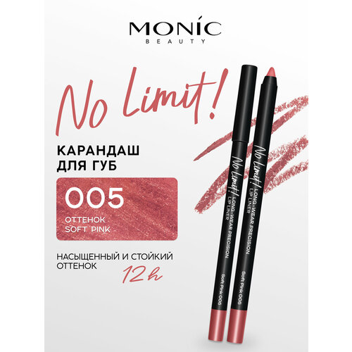Карандаш для губ MONIC BEAUTY No Limit Long-wear precision тон 05 Soft pink 246₽