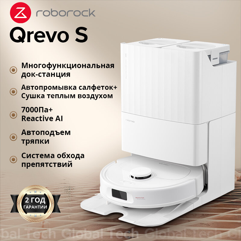 Робот-пылесос Roborock Q Revo S(RU Версия), Белый, Автопромывка, Сушка ...