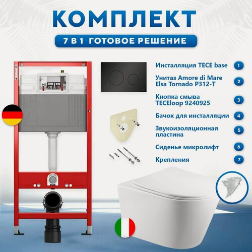 Изображение товара Инсталляция с унитазом 7 в 1: инсталляция TECE 9240925+унитаз безободковый Amore di Mare Elsa P312-T+сиденье микролифтом