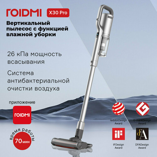 Пылесос вертикальный беспроводной Roidmi X30 Pro ручной с функцией влажной уборки 14900₽