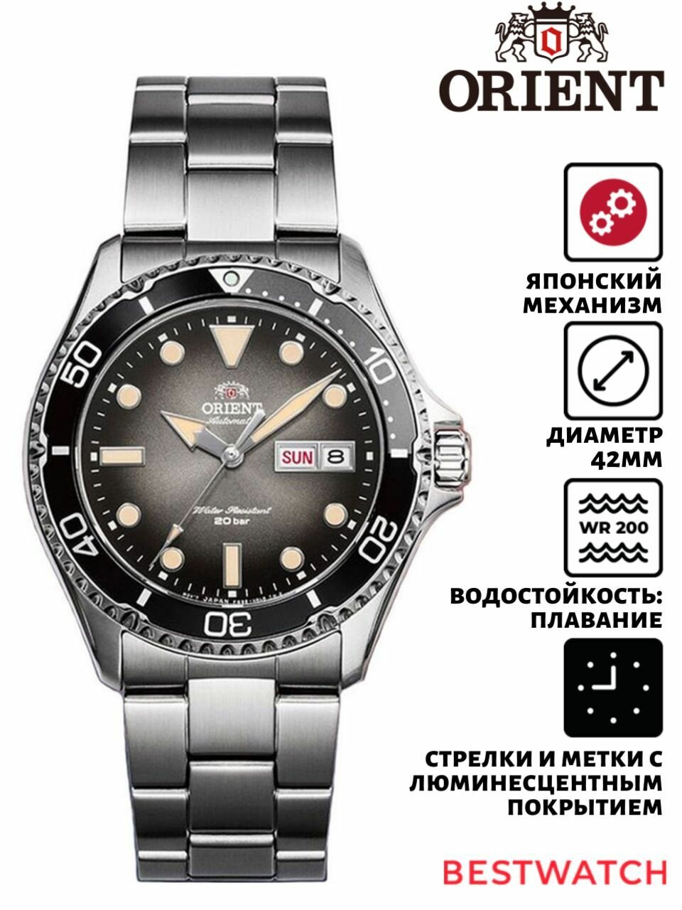Наручные часы ORIENT, черный