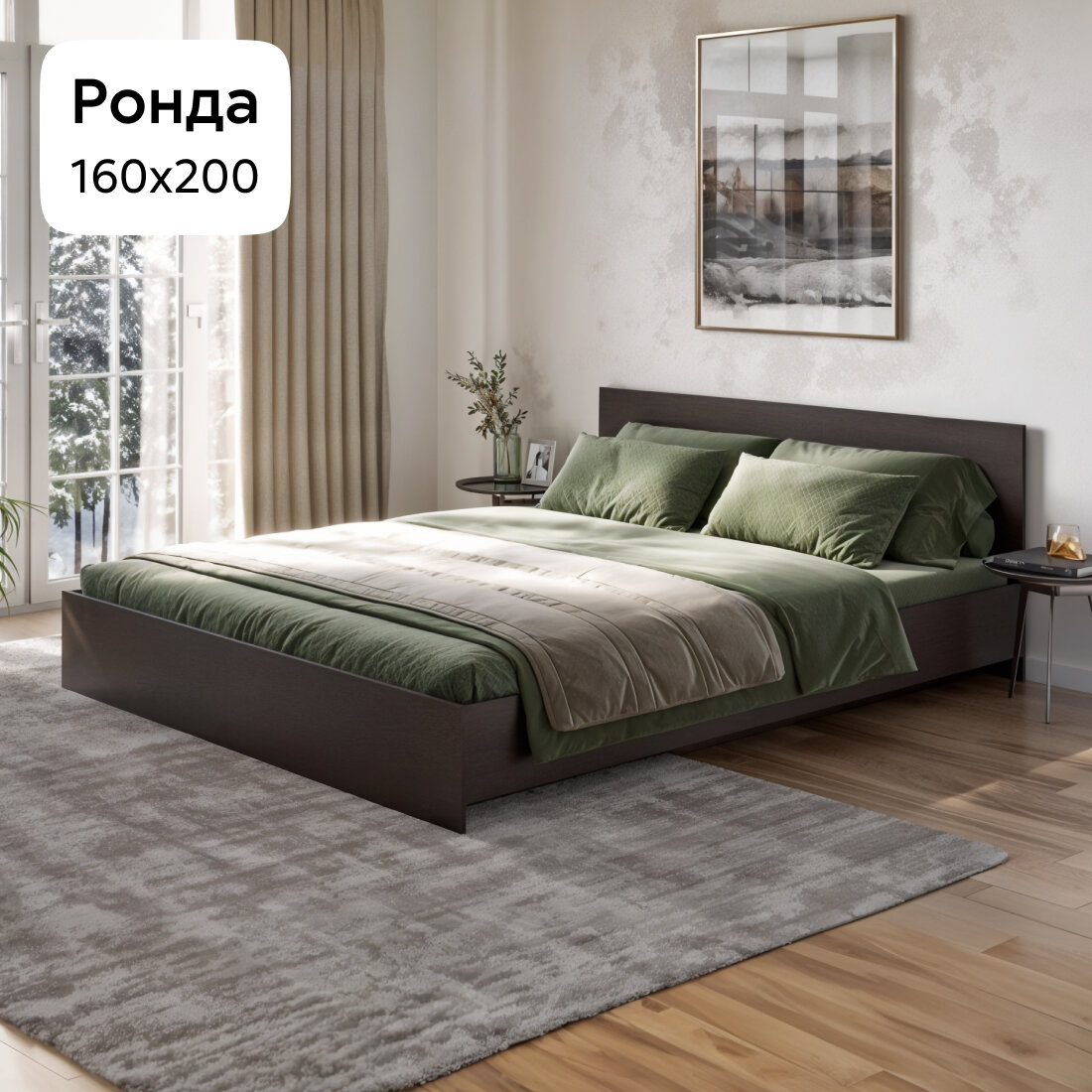 Кровать двуспальная Нонтон Ронда, 160*200 см, основание ДСП, венге