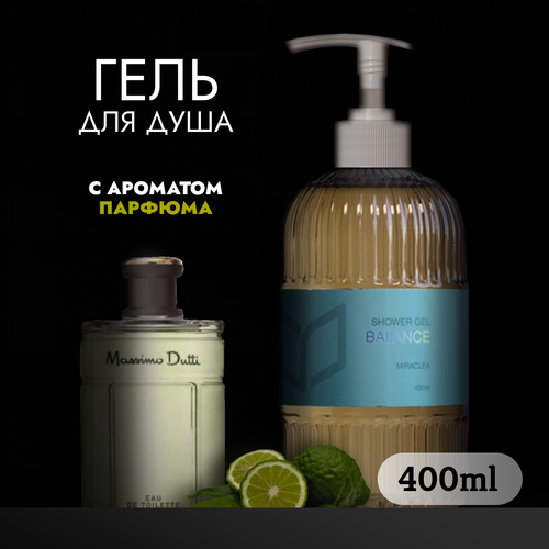 Гель для душа парфюмированный унисекс Мох и Сандаловое дерево 400мл