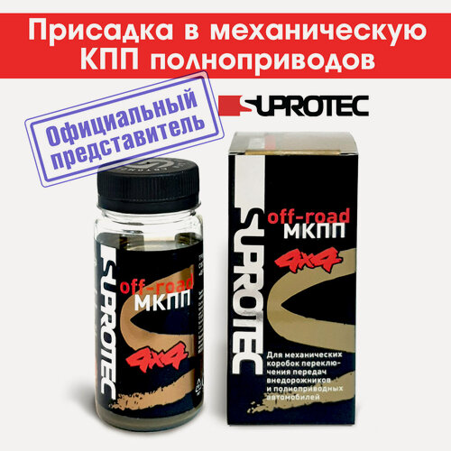 Изображение товара Присадка МКПП off-road 4х4 100 мл
