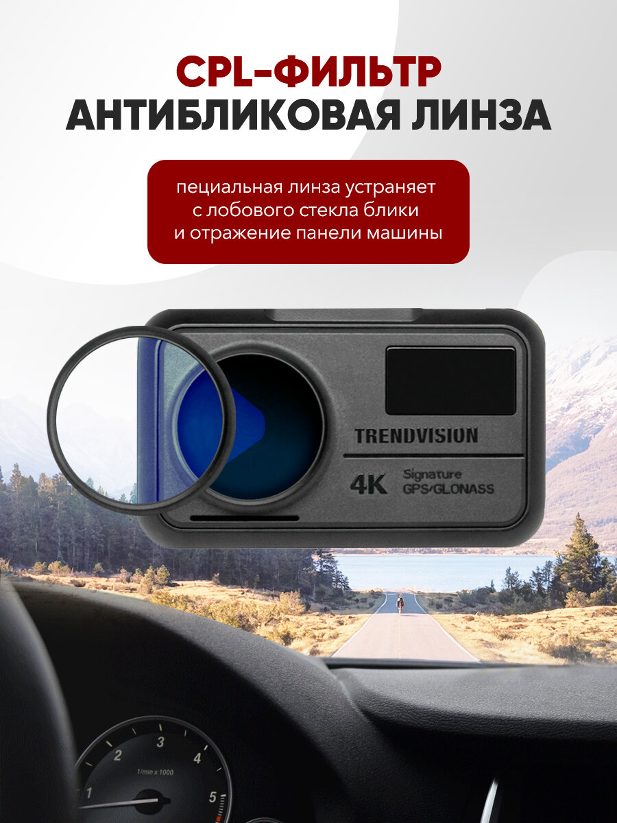 Видеорегистратор TRENDVISION - фото №11