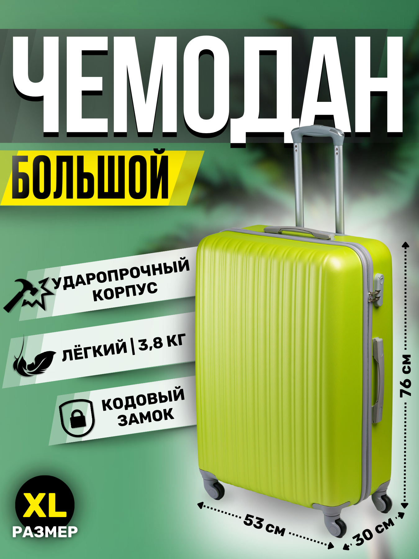Чемодан King of King 
