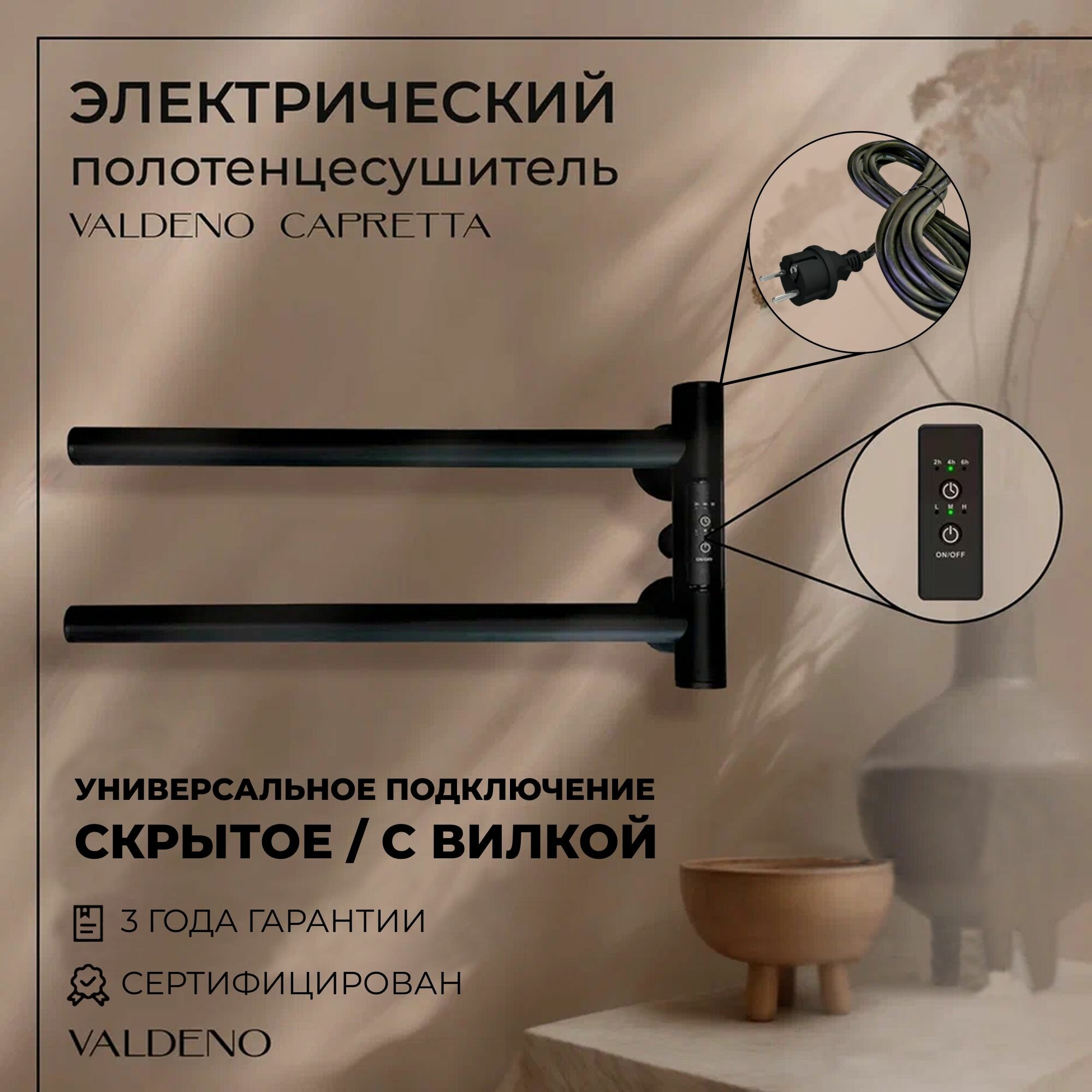 Полотенцесушитель 180x400: Электрический, Правый ТЭН, Чёрный (RAL 9005)