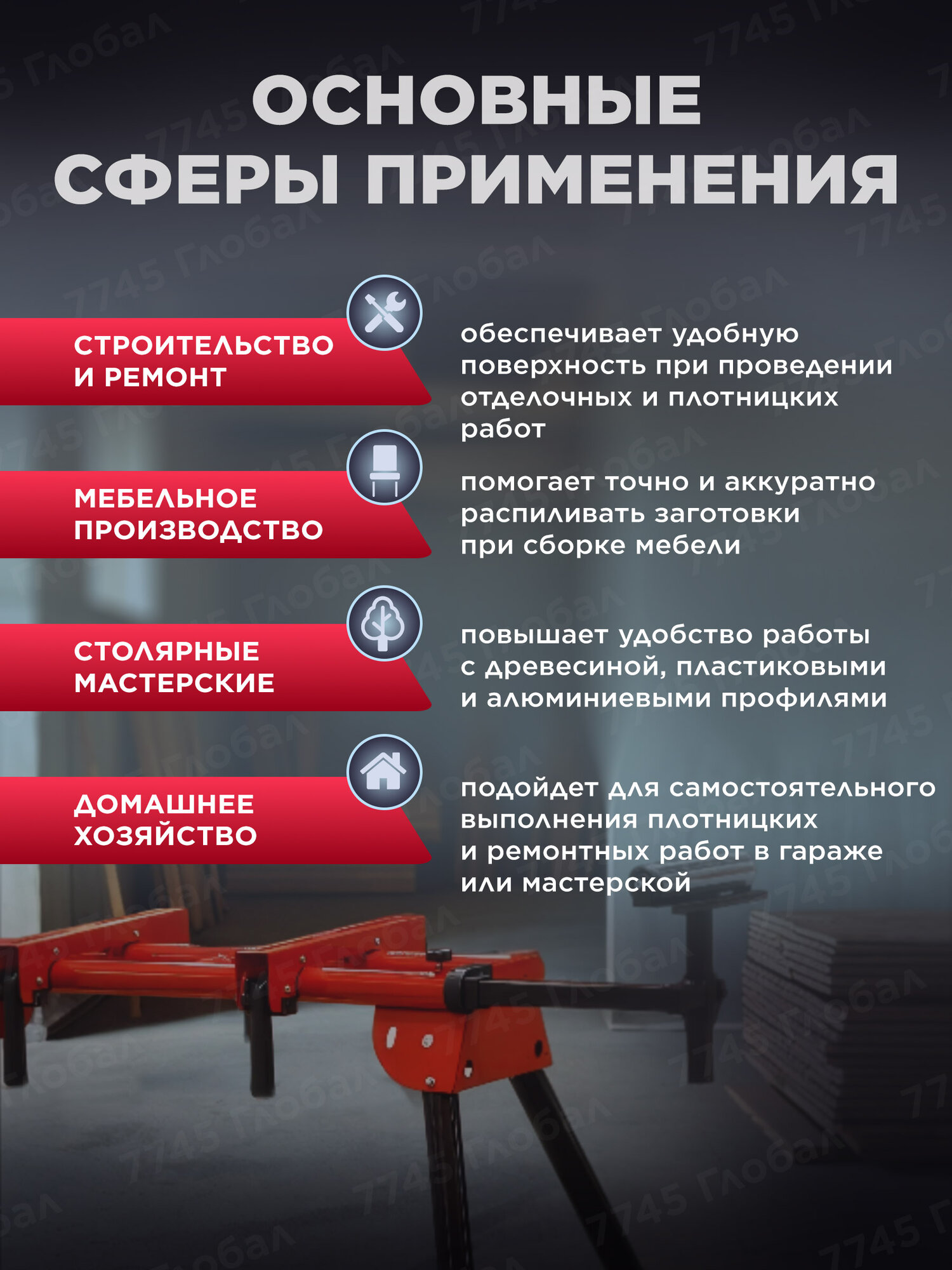 Стол для торцовочной пилы складной WORTEX MT 7625 (MT762500029) — фото 1