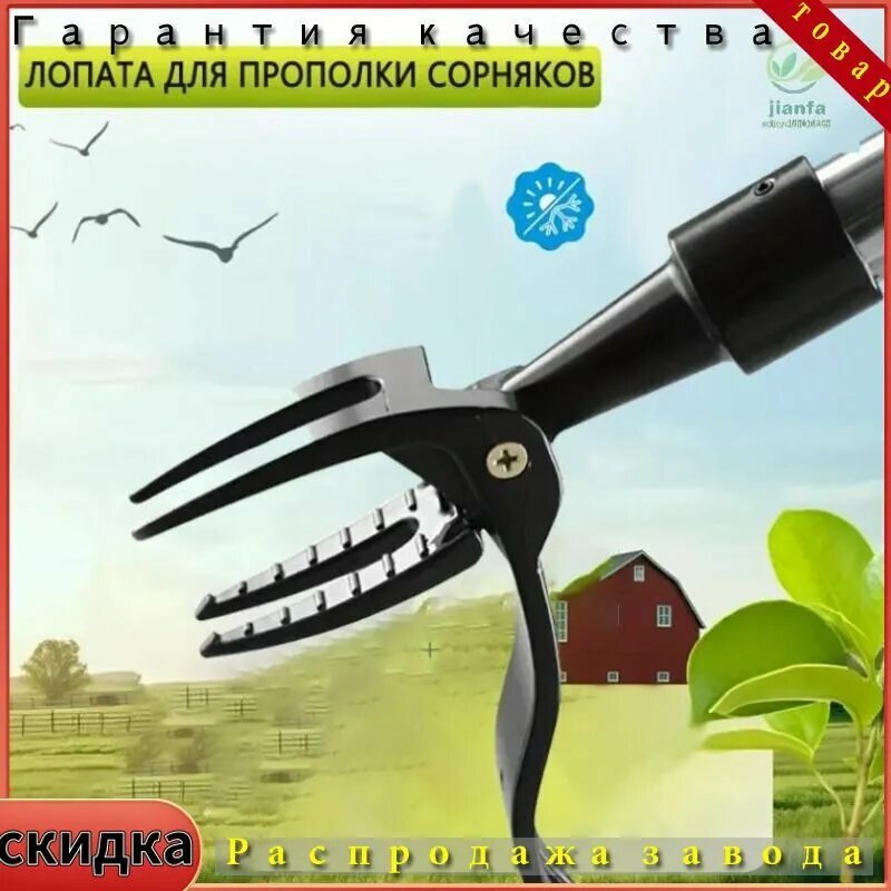 Полольник Прополка Не надо нагибаться Садовые инструменты