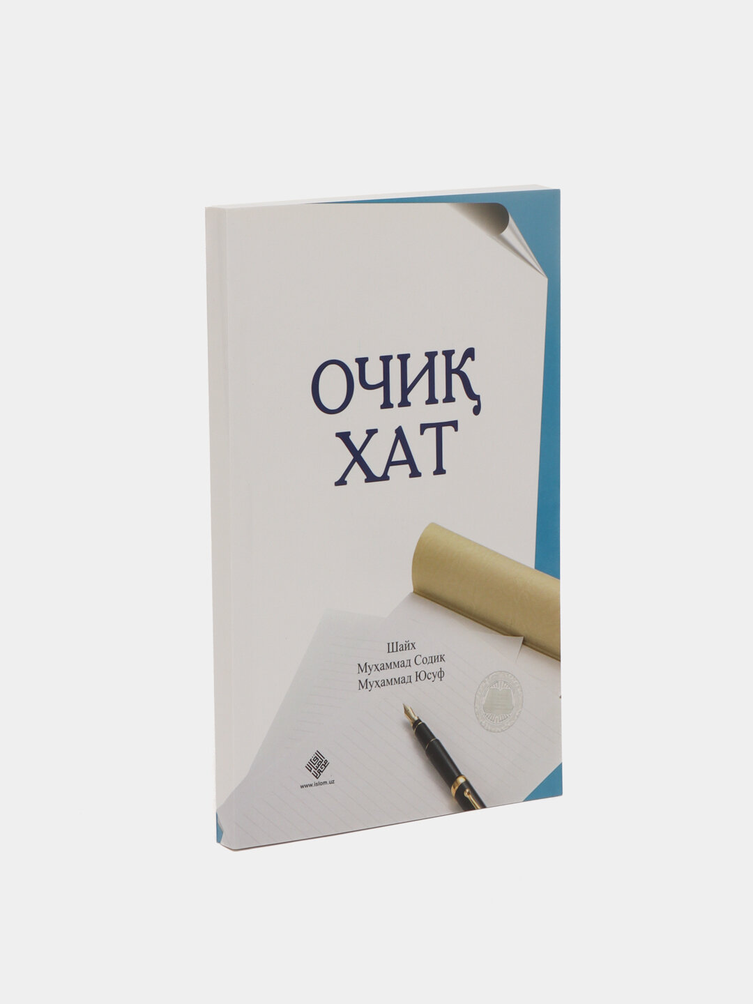 Очик хат, Шайх Мухаммад Садик Мухаммад Юсуф — фото 1