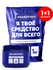 Кислородный очиститель «‎Я твое средство для всего»‎ BRANDFREE, отбеливатель-пят...