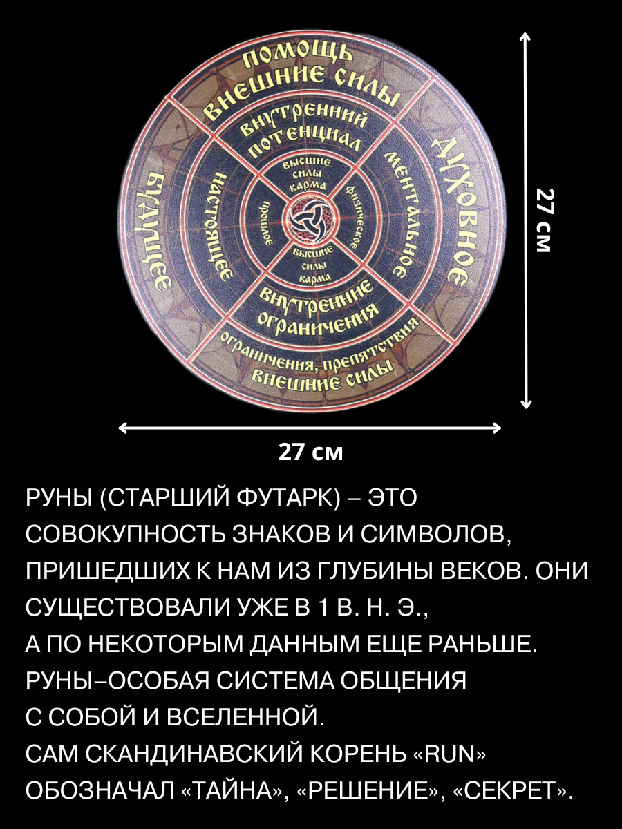 Магический алтарь Gold tree "Оракул", дерево, диаметр 27см, славянский оберег, коричневый — фото 1