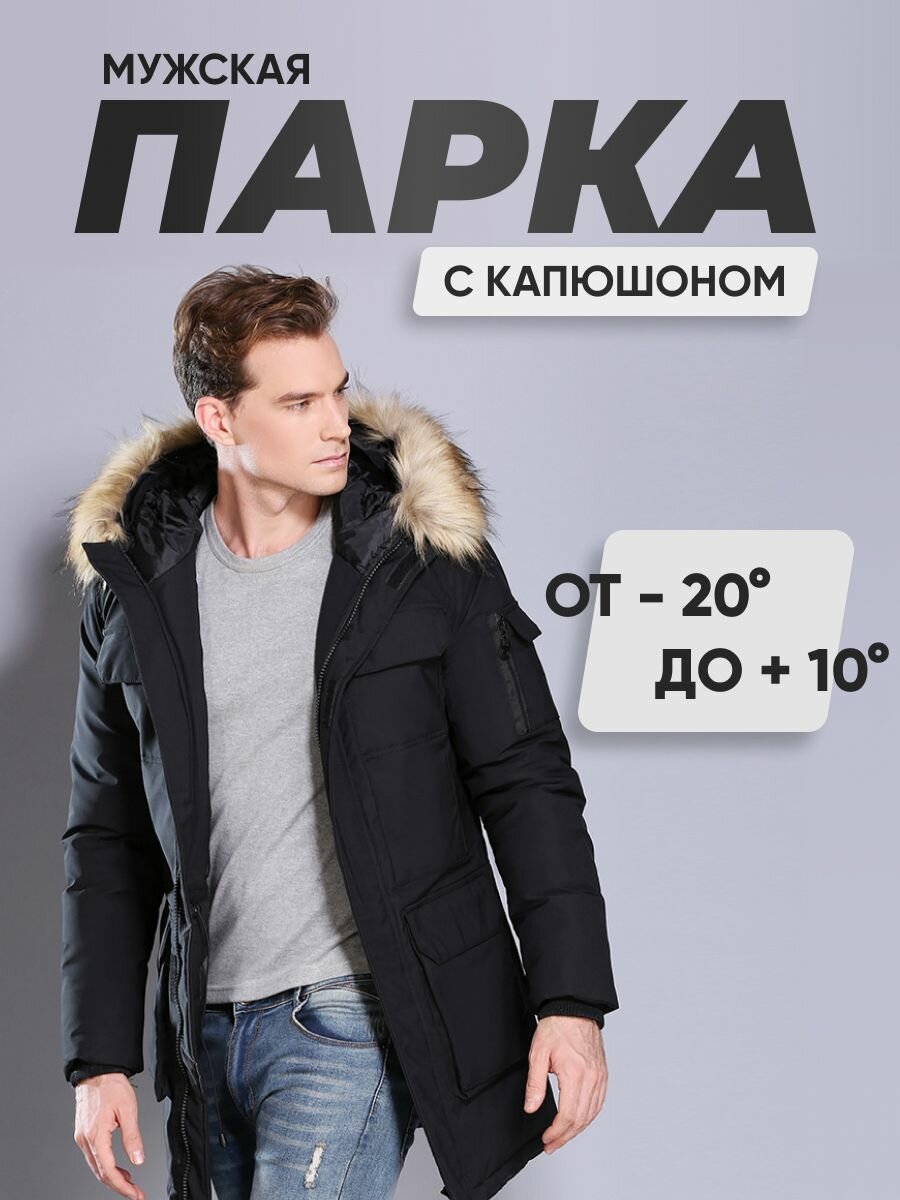 Парка  Осень-зима 2019, размер 48, черный