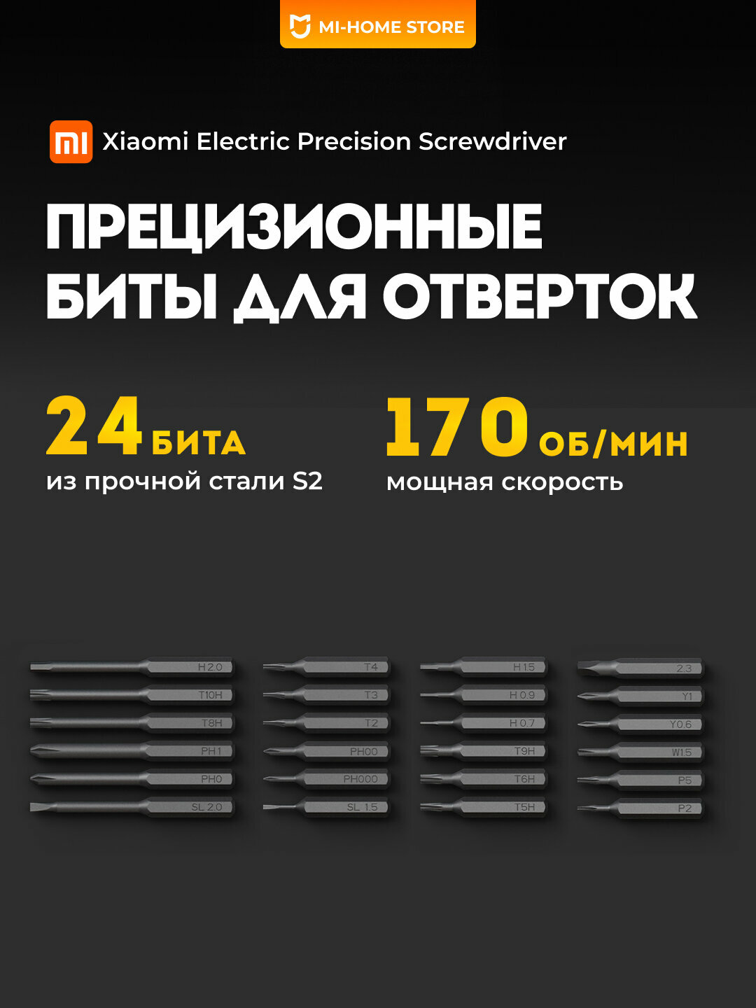 Набор отверток Xiaomi Electric Precision Screwdriver, бит для ремонта телефона техники — фото 1