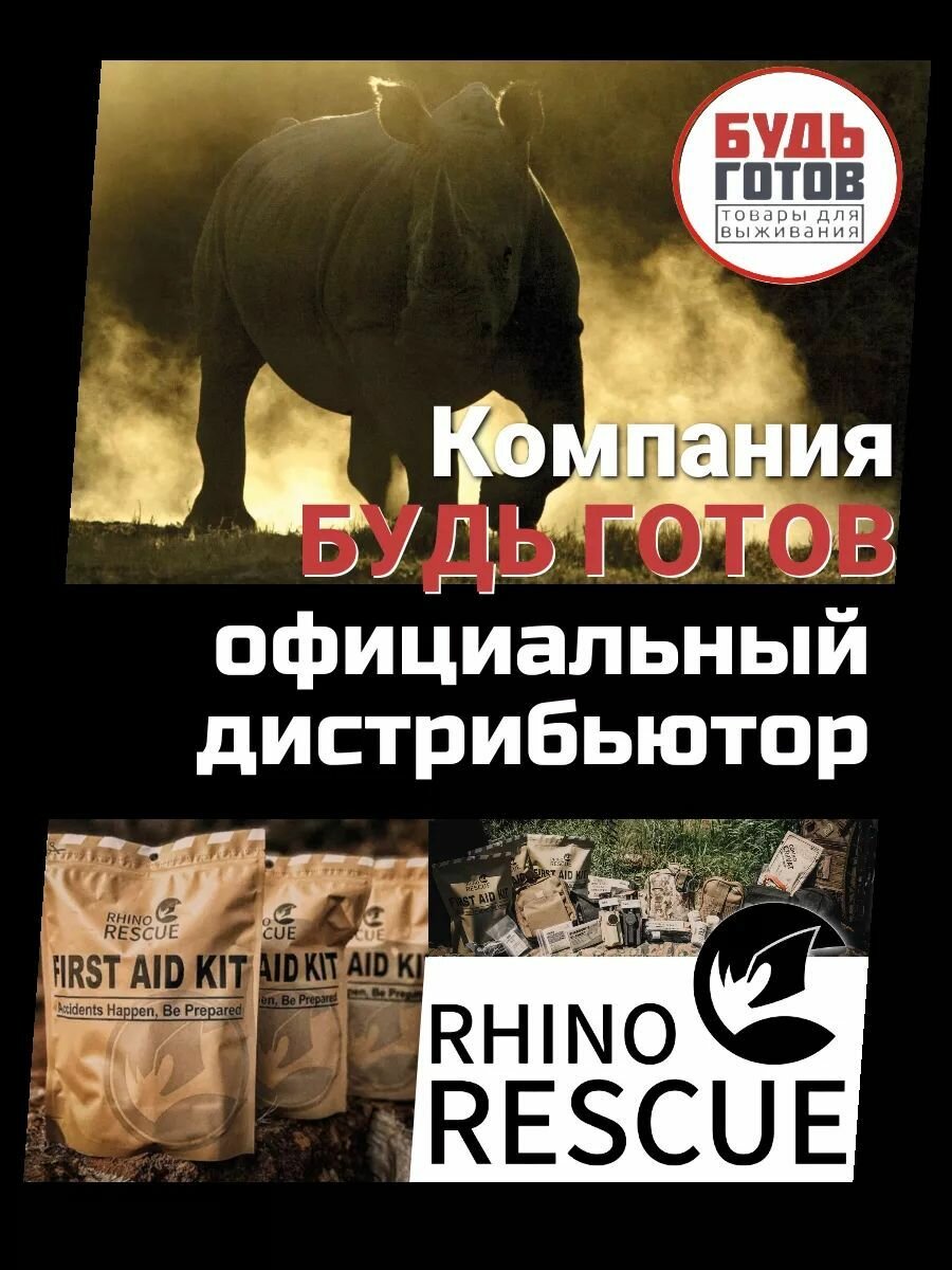 Кровоостанавливающий Пластырь Soluble Hemostatic Gauze Растворимая гемостатическая повязка на рану для остановки кровотечения Rhino 100x100 мм